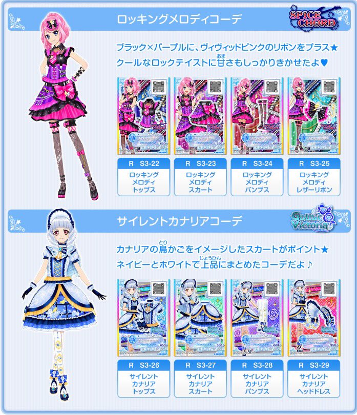 希少】アイカツ ダークトップスターコーデ 星のツバサ6弾排出限定