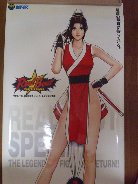 SNK 餓狼伝説 スペシャル アーケード ネオジオ ポスター 餓狼伝説