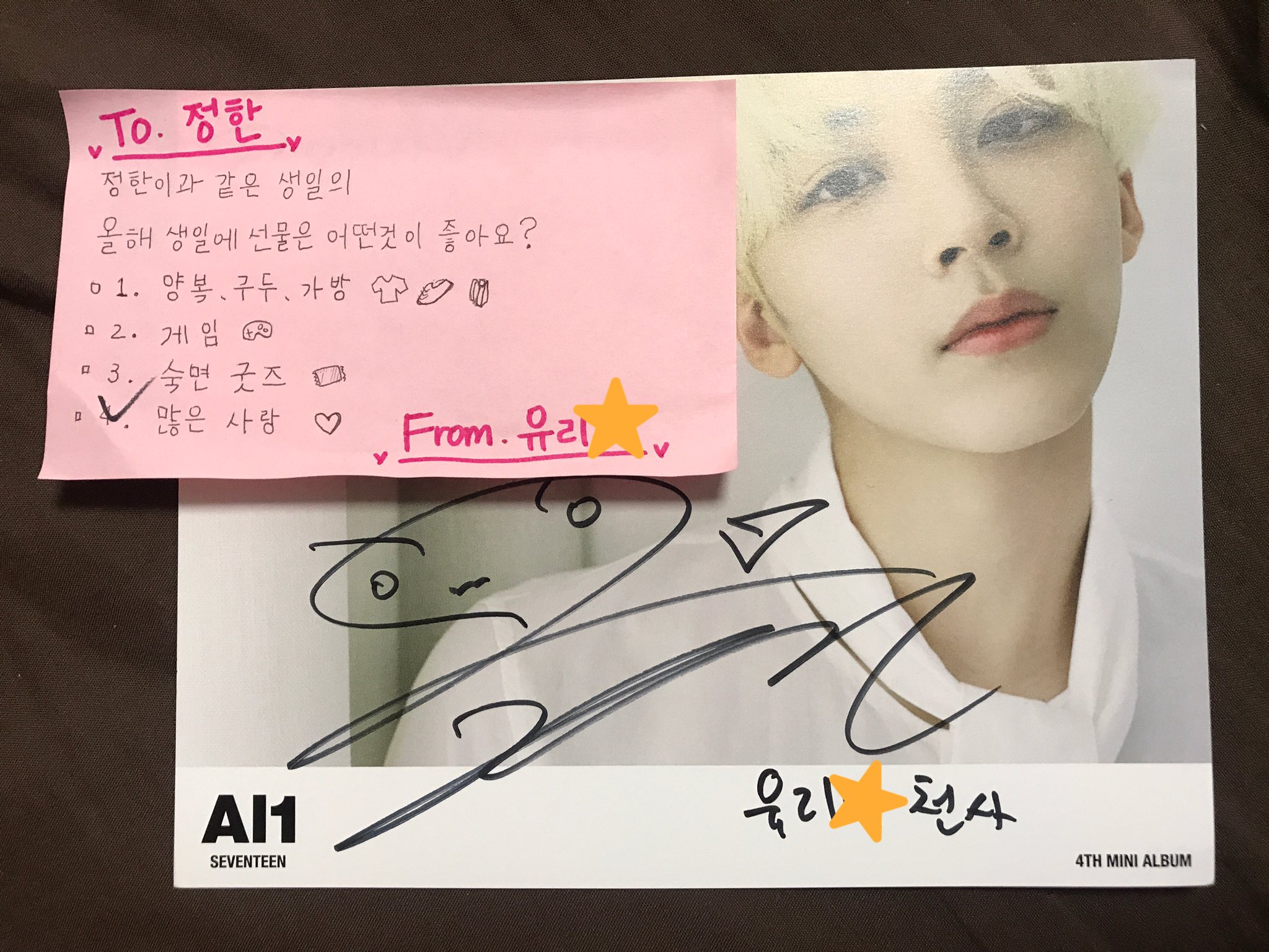 SEVENTEEN ジョンハンサイン