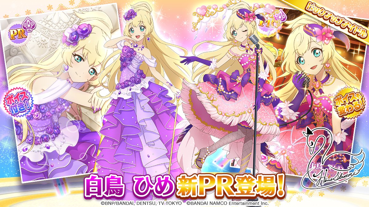 アイカツカード ピンクステージコーデ まとめ売り レア品あり Amazon