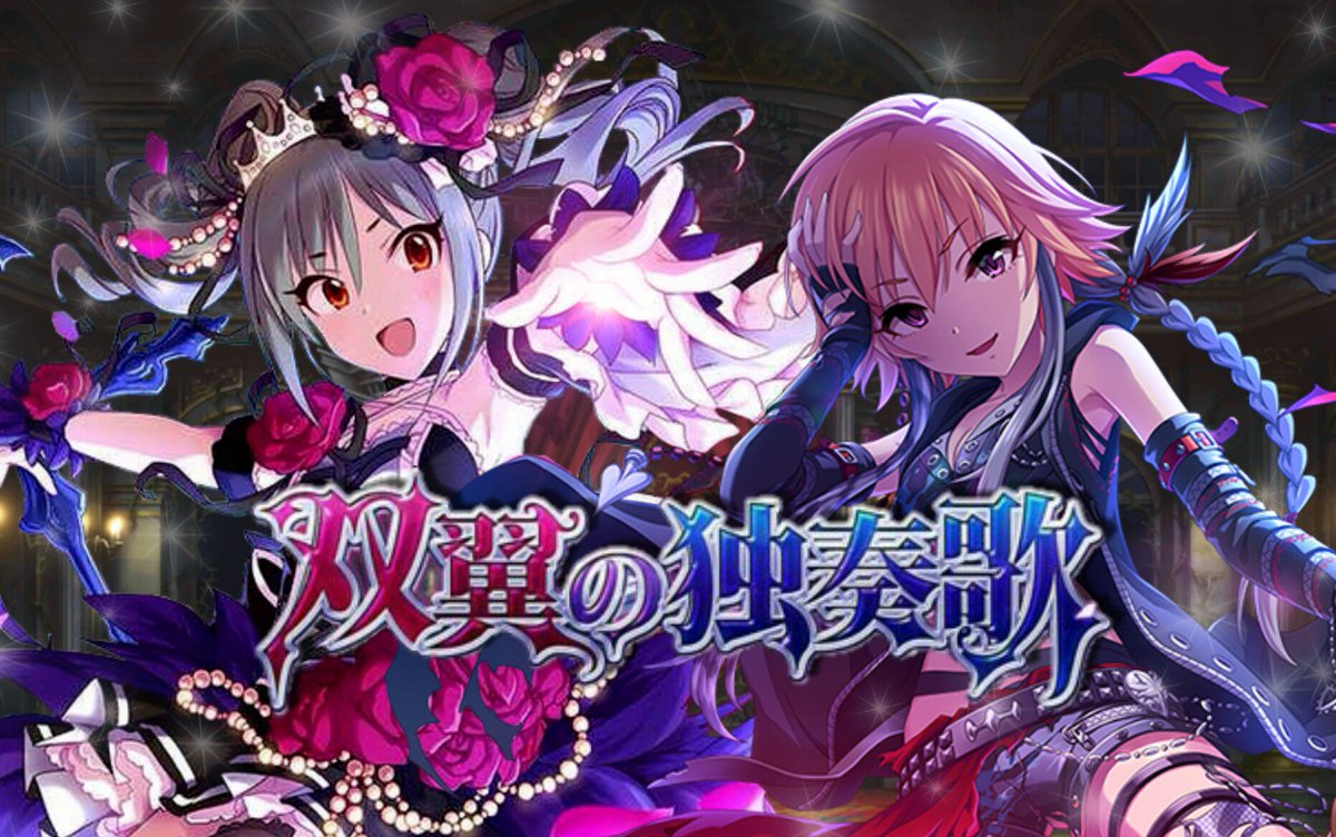 神崎蘭子 二宮飛鳥 カードフォリオ MR ダークイルミネイト デレマス