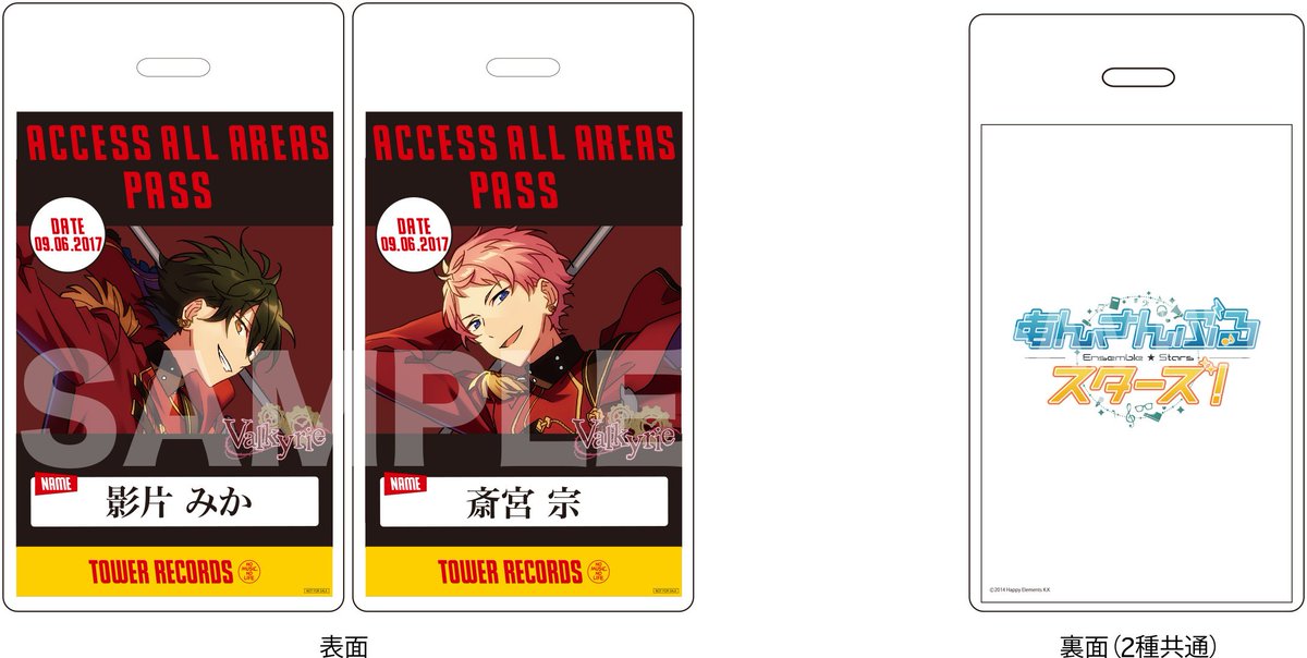 あんスタ 三毛縞斑 タワーレコード特典 バックステージパス風カード