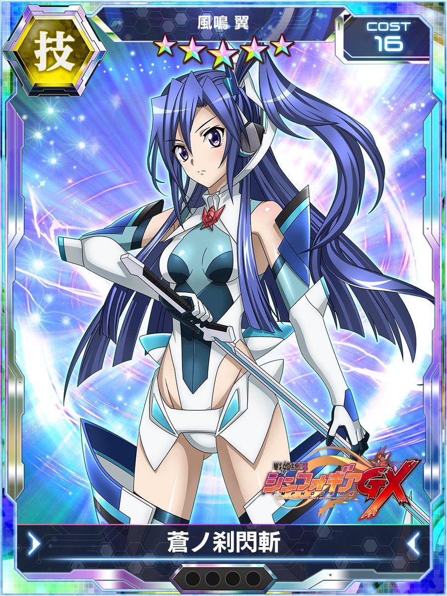 暁光:怒 未来 サイン sp シンフォギア 暁光:怒 未来 サイン sp