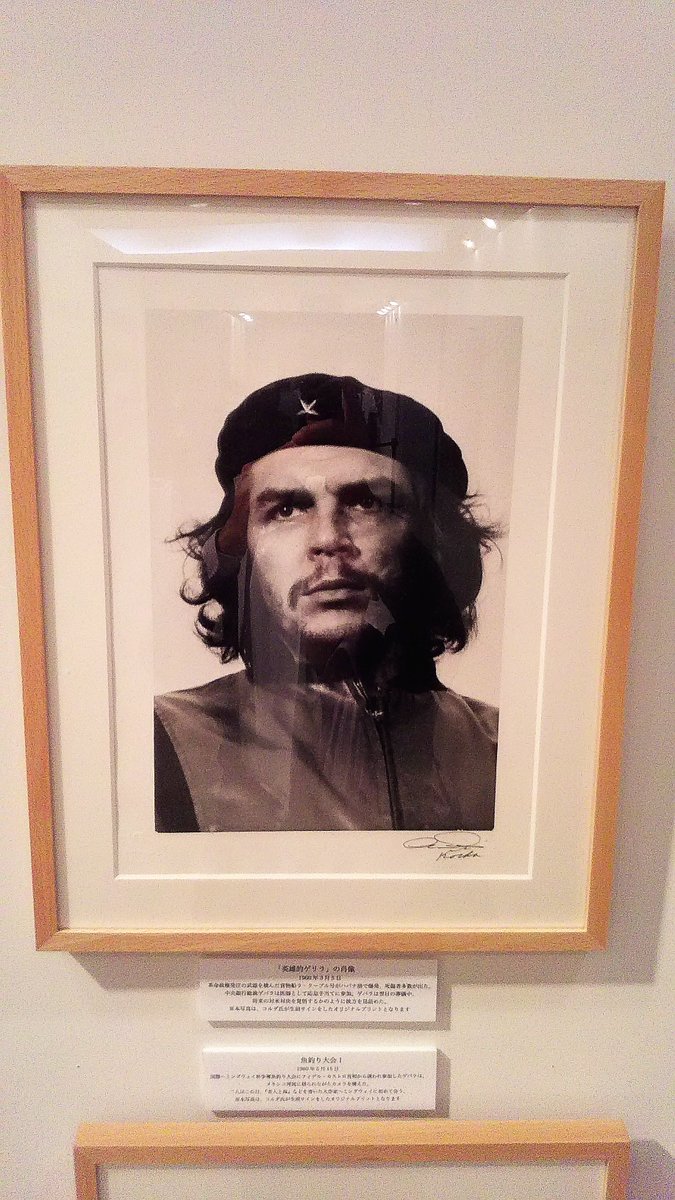 チェ・ゲバラ 英雄的ゲリラ 撮影者 アルベルト・コルダ直筆サイン入り