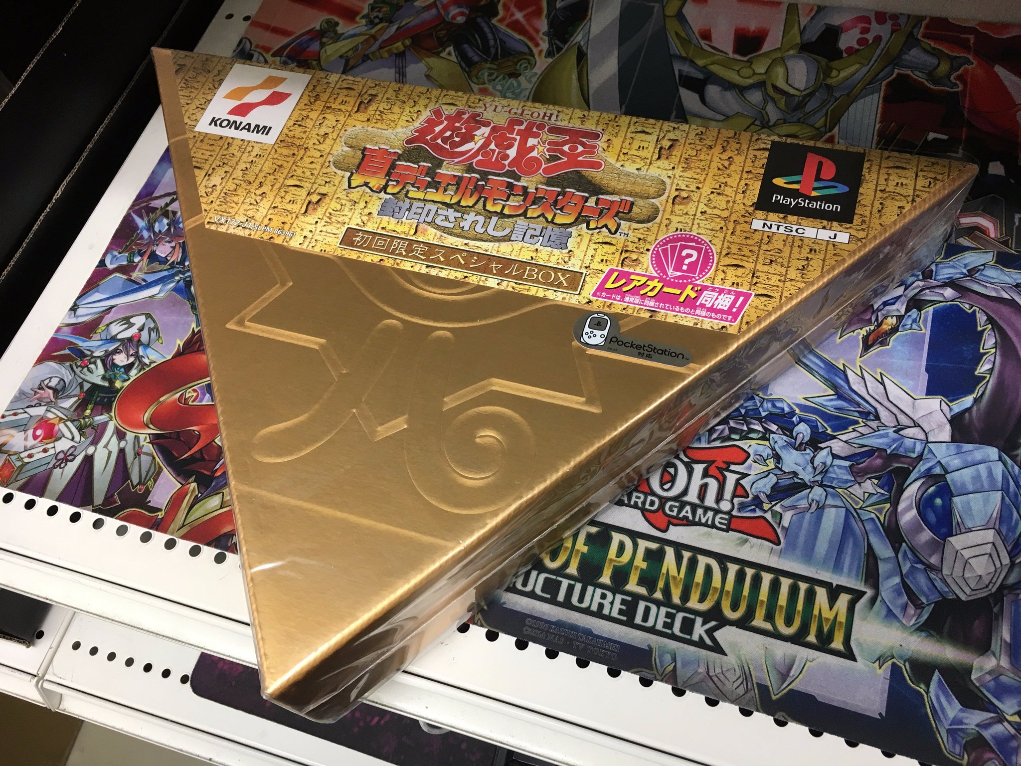 PS 遊戯王真デュエルモンスターズ 封印されし記憶 初回限定スペシャルBOX