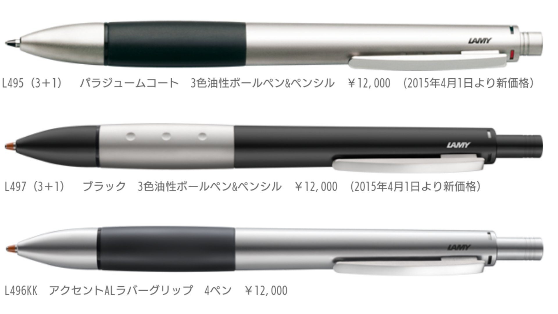 LAMY 4pen お買い得品 廃番 黒 ブラック LAMY 4PEN ブラック LAMY 4pen