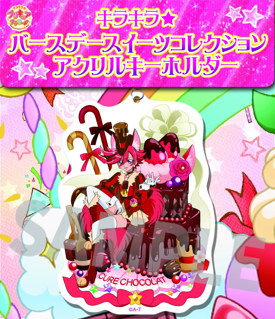 非売品 プリキュア お正月限定イラストカード プリティストア キュア