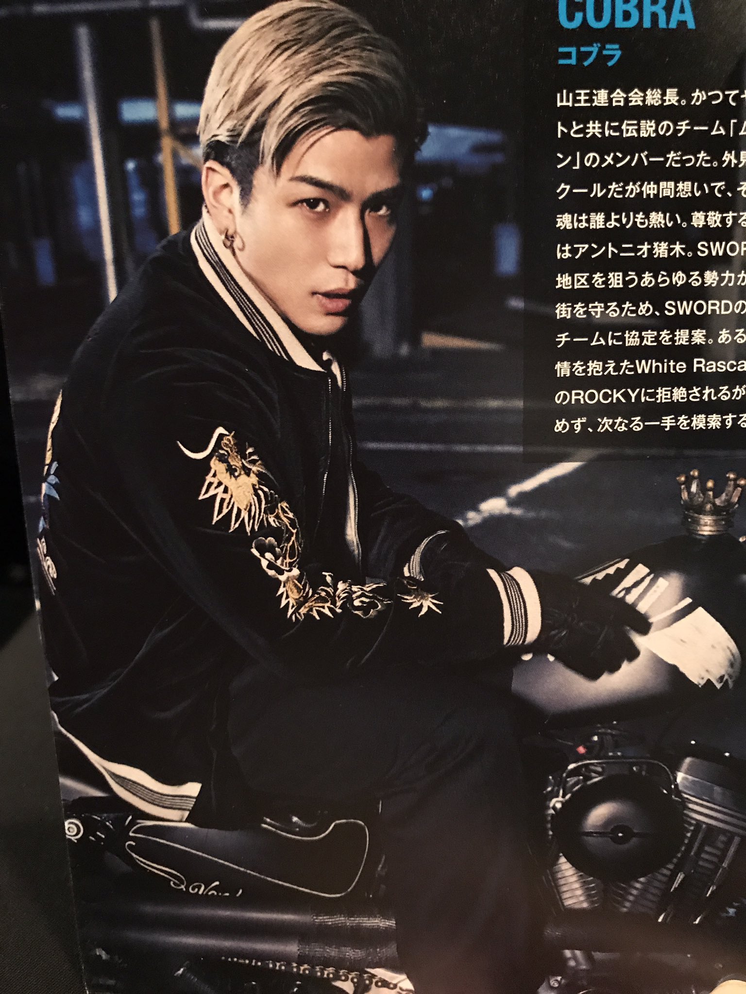 岩田剛典 がんちゃん セット ハイロー _prw_PI3im_NB6zZ9qC.jpg