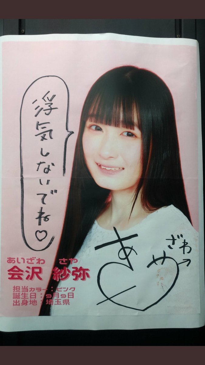 汐入あすか チェキ サイン入り サンドリオン 汐入あすか チェキ サイン