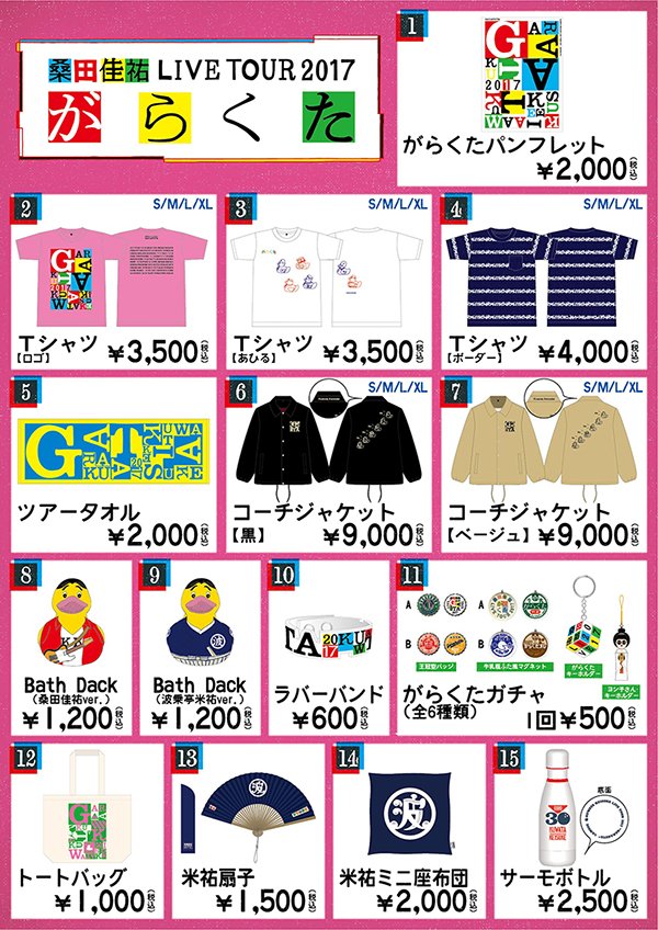 60点超 サザンオールスターズ／桑田佳祐グッズ・特典・DVDまとめ売り