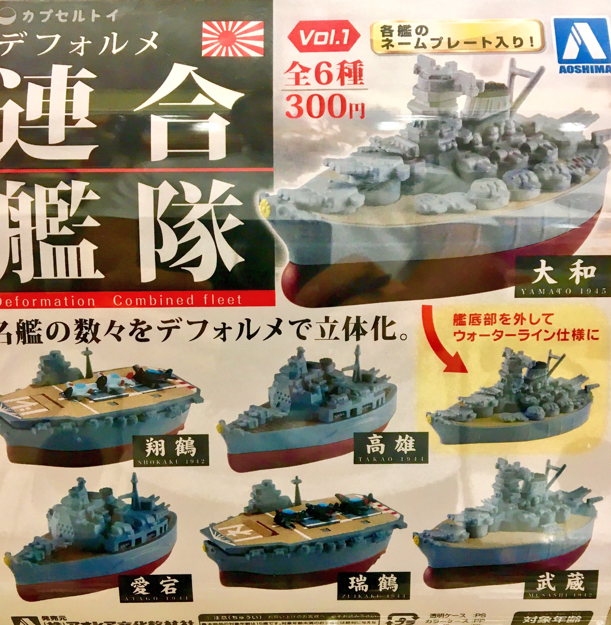 3Dファイル護衛艦編第2 3Dファイル護衛艦編第2 standstones 3D
