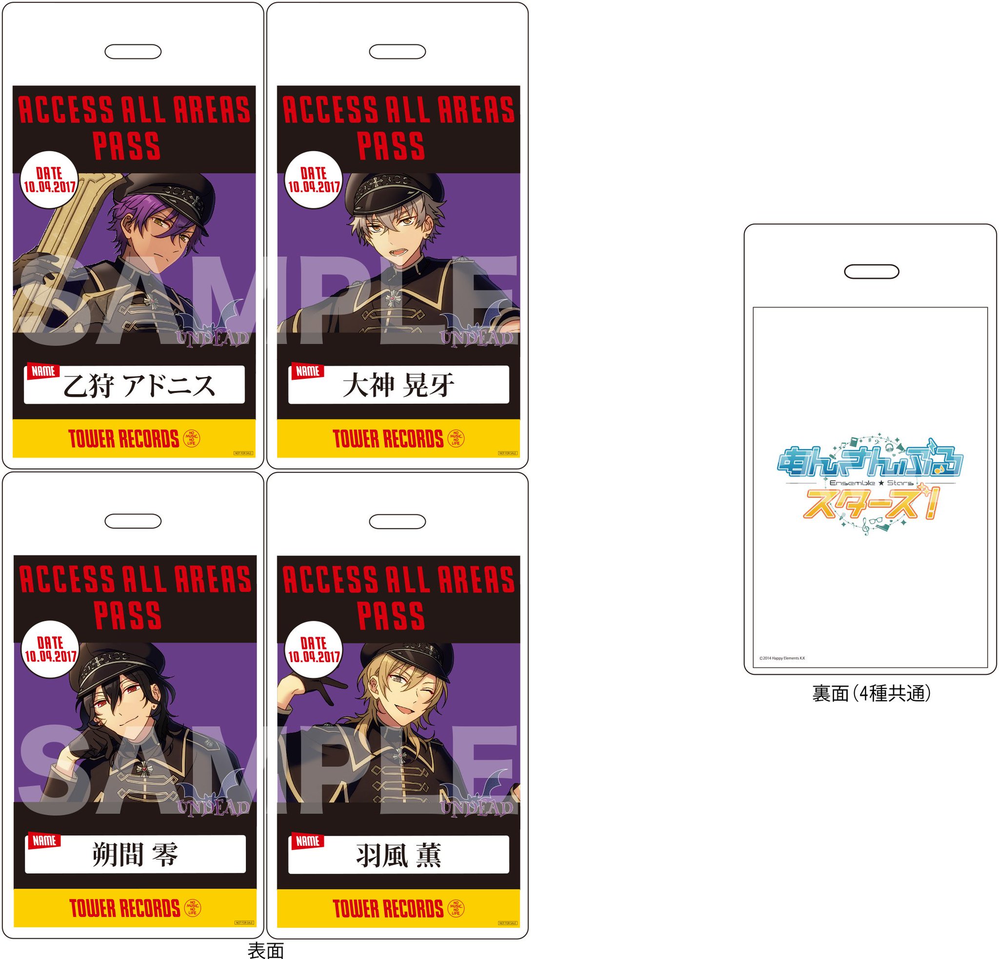 あんさんぶるスターズ！タワレコ特典 バックステージパス風カード 伏見