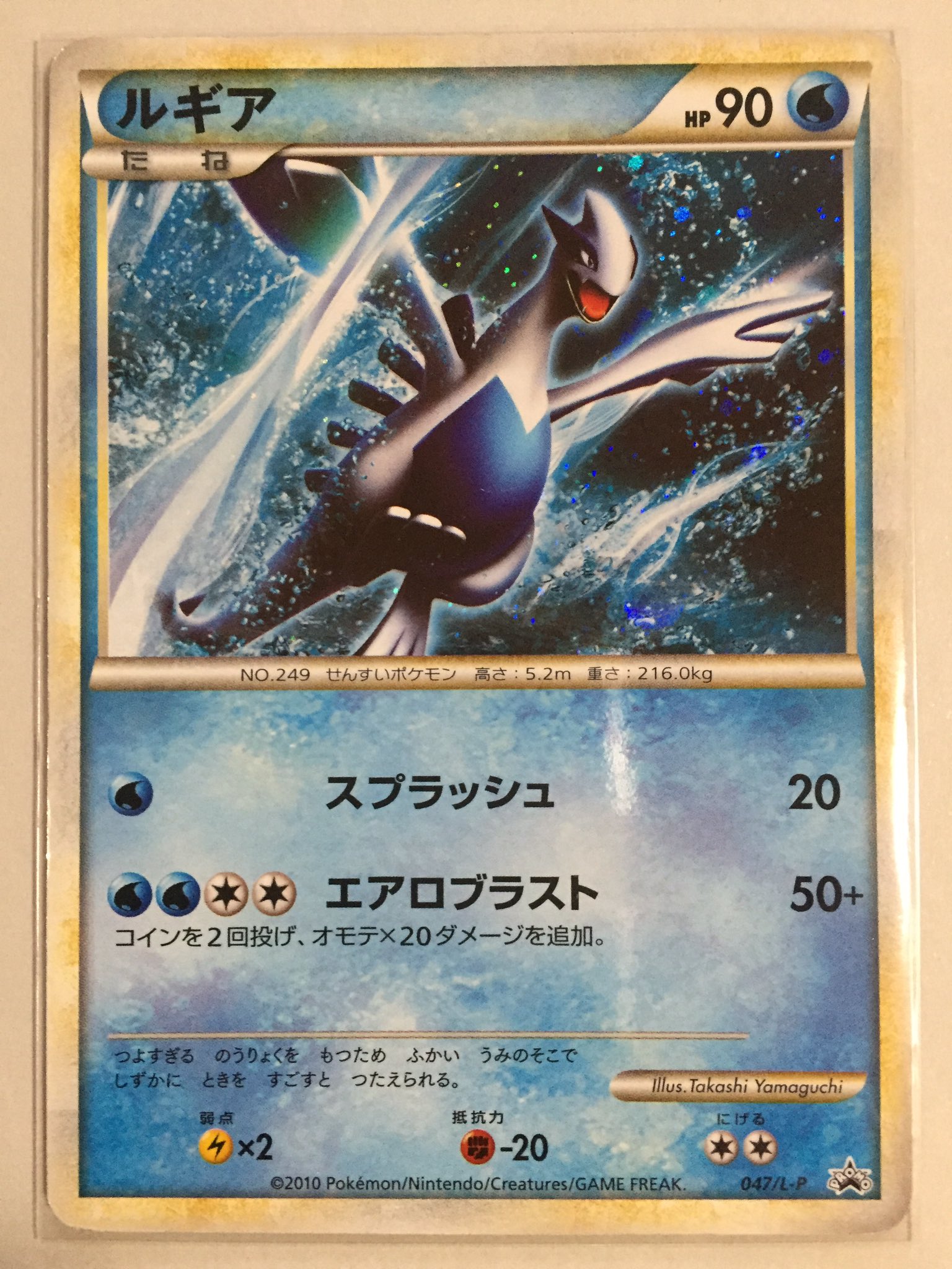ホウオウ 048/L-P ルギア 047/L-P プロモ PSA10 ホウオウ 048/L-P