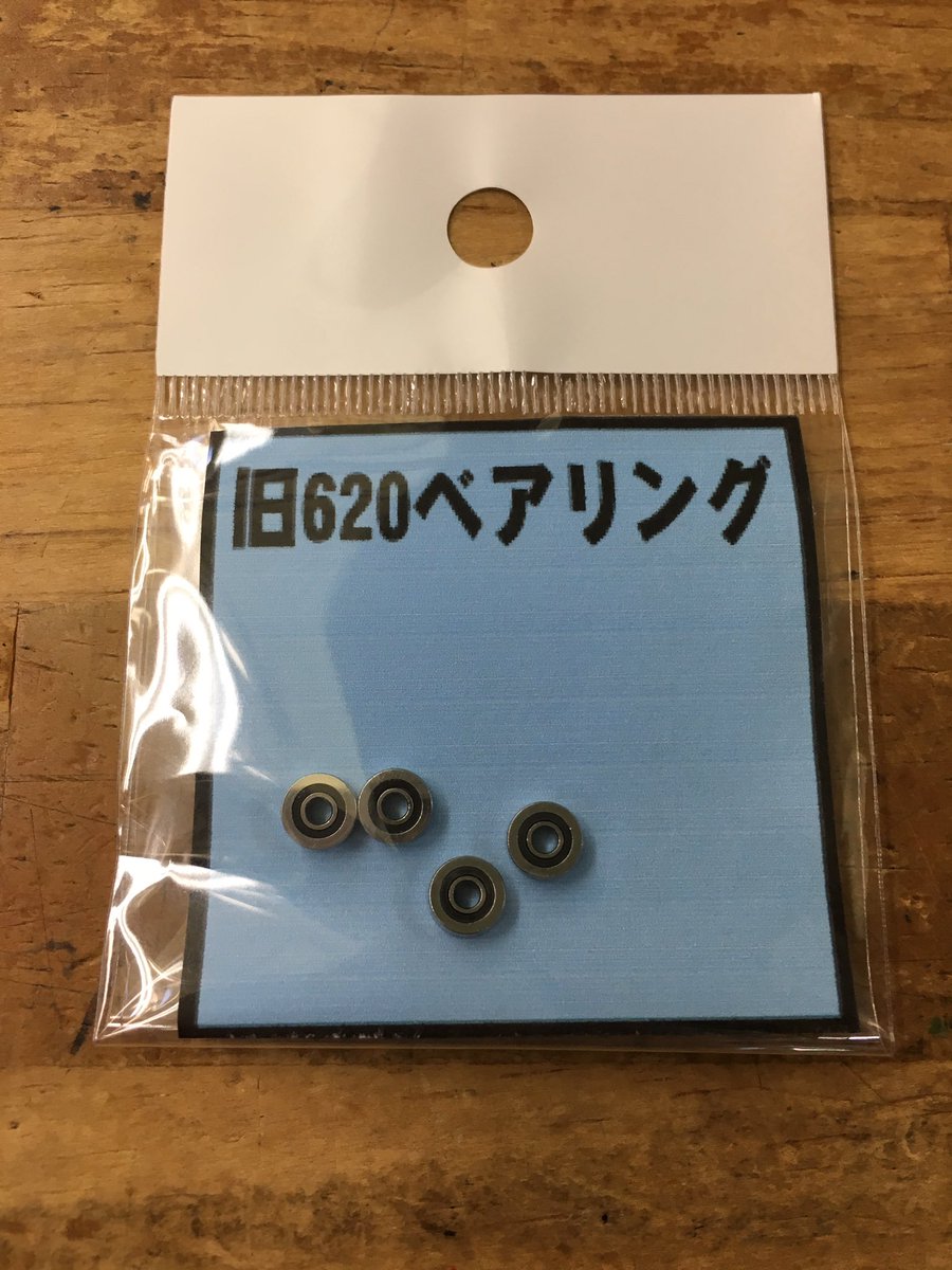 ミニ四駆 旧620ベアリング 12コ ミニ四駆 旧620ベアリング 12コ 【