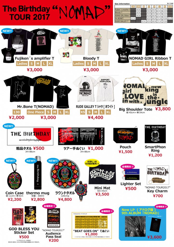 The Birthday TOUR 2017“NOMAD” ラウンドタオル