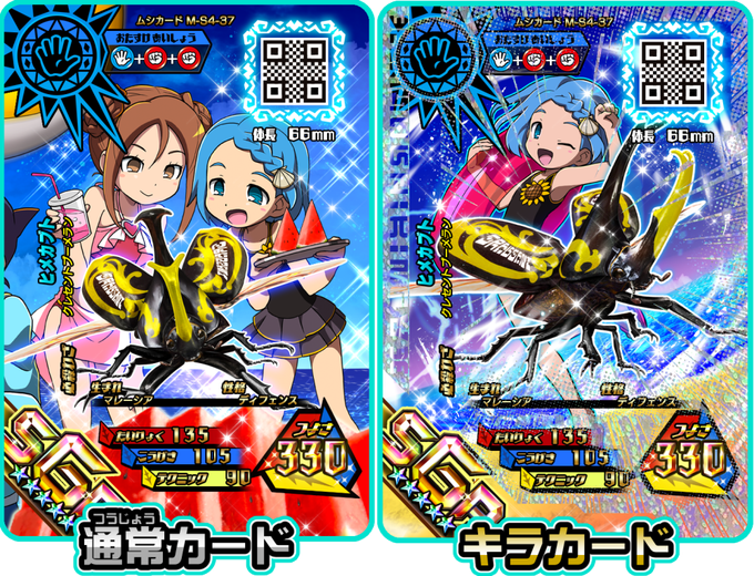 新甲虫王者ムシキング SGR ヒメカブト 期間限定版 通常印刷カード