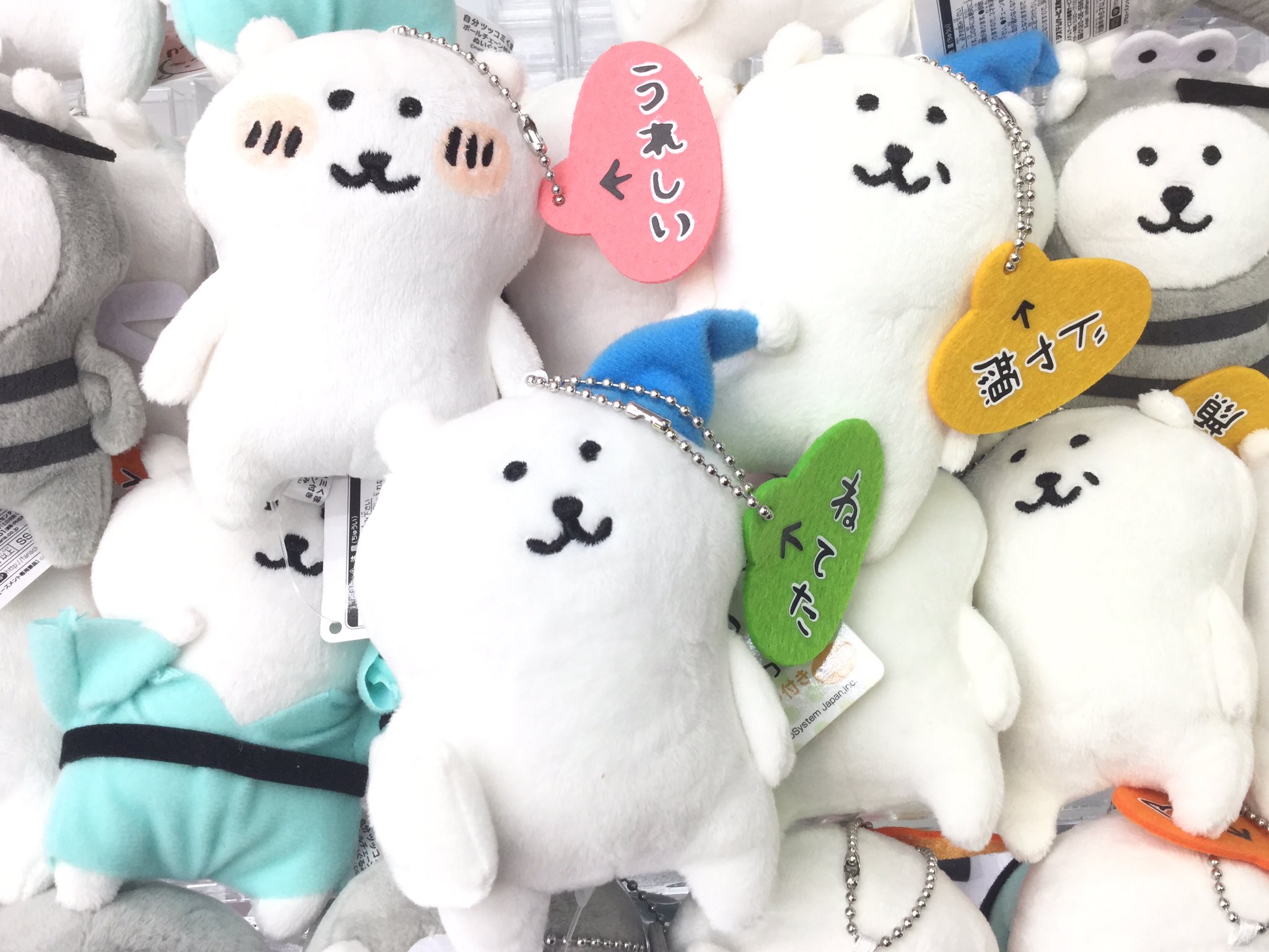 自分ツッコミくま ボールチェーン付きぬいぐるみ ショップ 自分