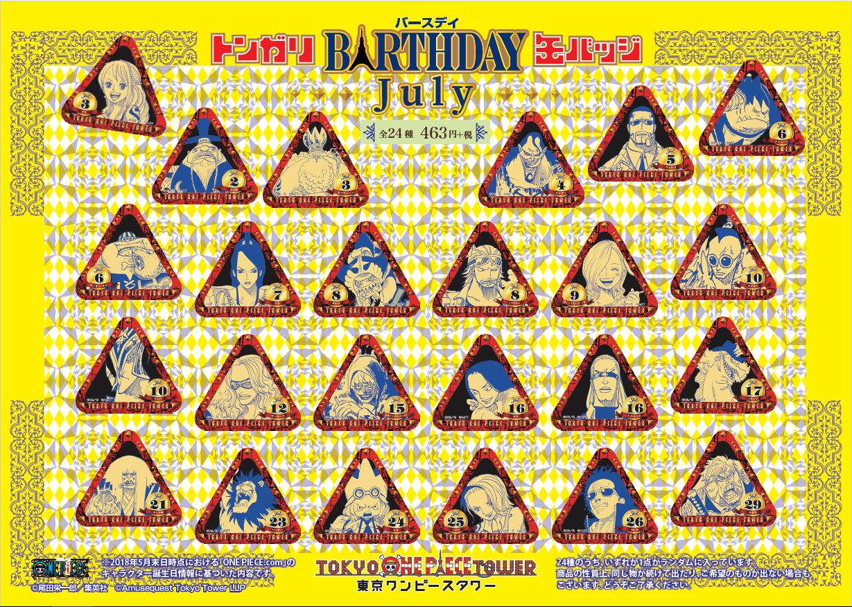 ワンピース ミス・バレンタイン トンガリ缶バッジ 東京タワー限定