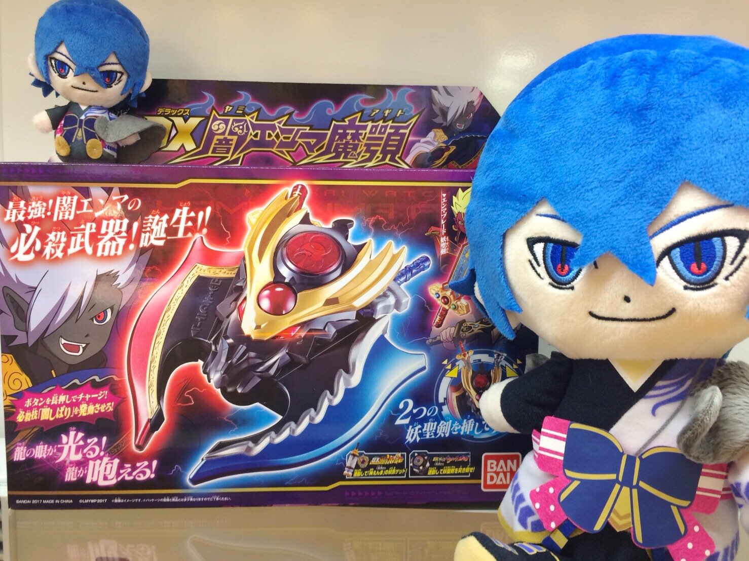 妖怪ウォッチ 小売 ヨロズマート限定 DXくったりぬいぐるみだニャン