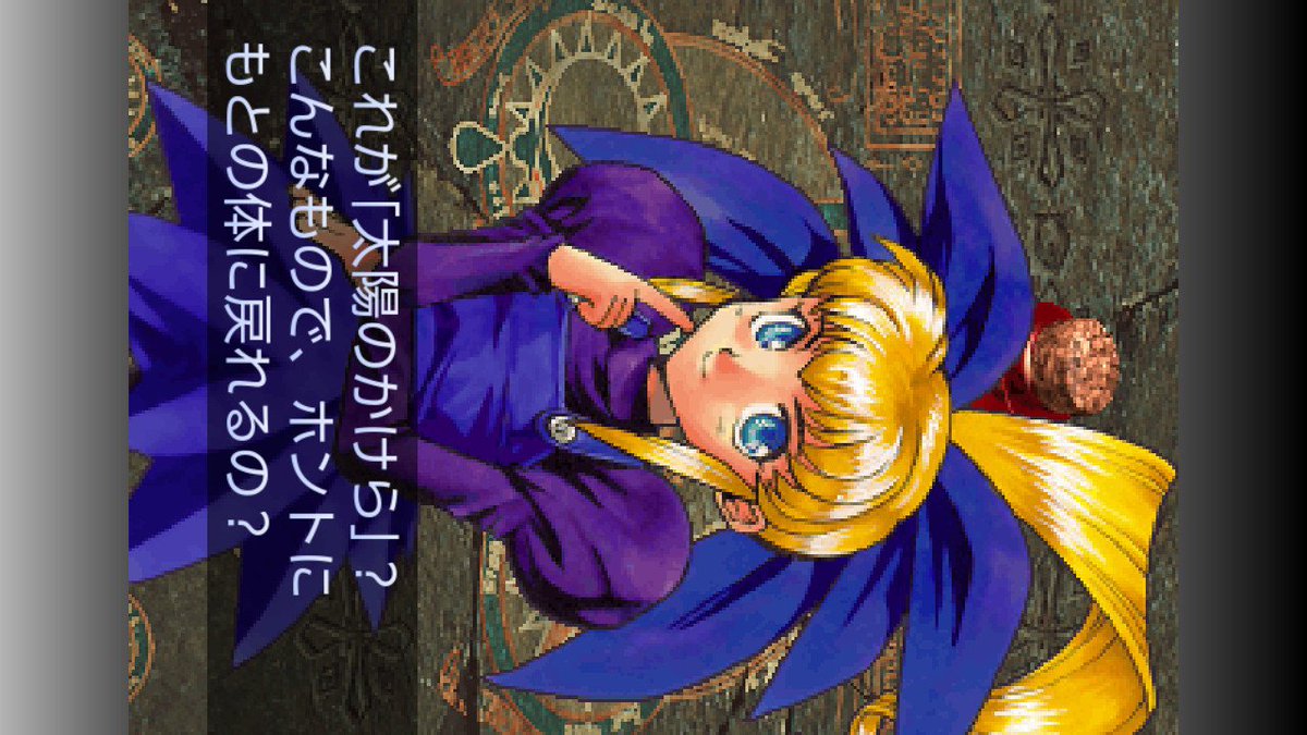 ☆ガンバード☆マリオン☆1/6☆未使用☆小さな大魔法使い☆ガレージ