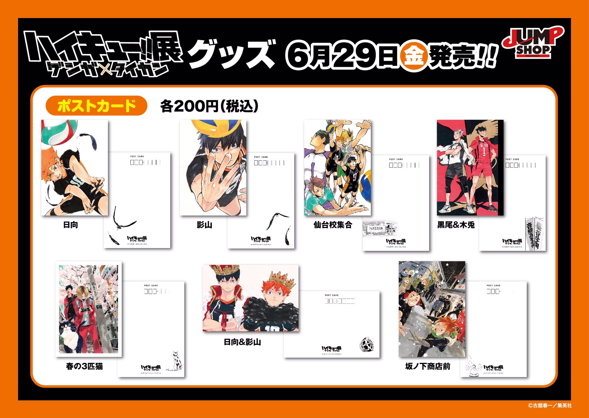 ハイキュー ハイキュー展 ゲンガタイカン 開催記念 仙台会場限定缶