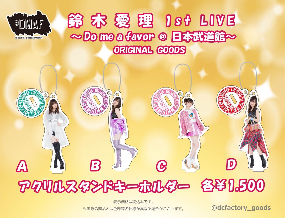 鈴木愛理 アクリルスタンド 鈴木愛理 アクスタ アクリルスタンド NEWS