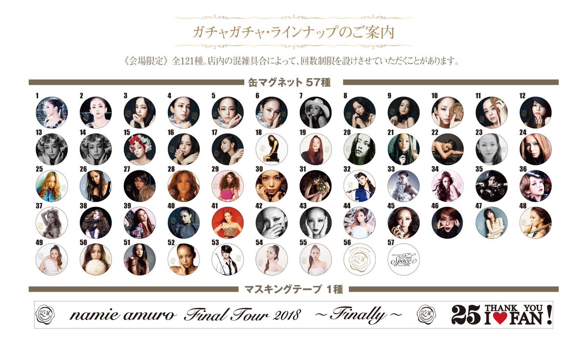 日本製］安室奈美恵 会場限定 namie amuro Final Space 展覧会