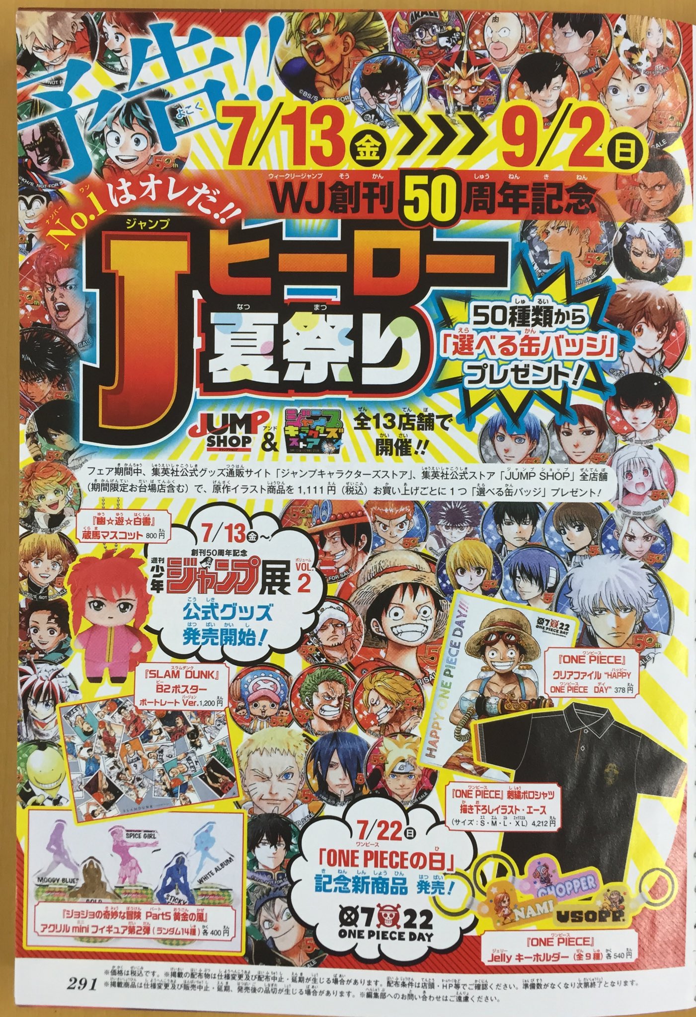 リボーン Jヒーロー夏祭り 缶バッジ ツナ ディーノ ジャンプショップ