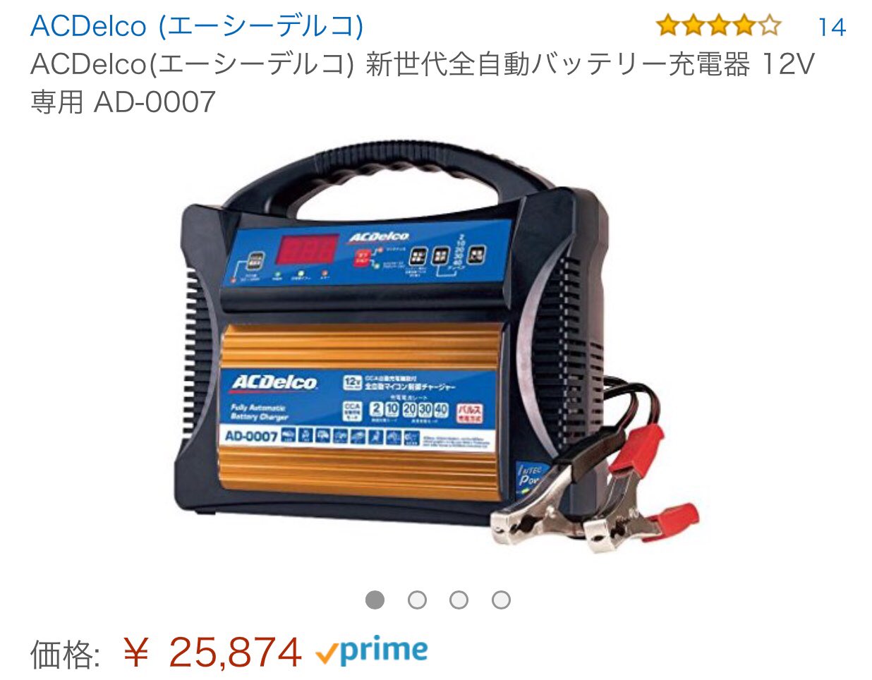 ACDelco AD-0002 バッテリーチャージャー 12V