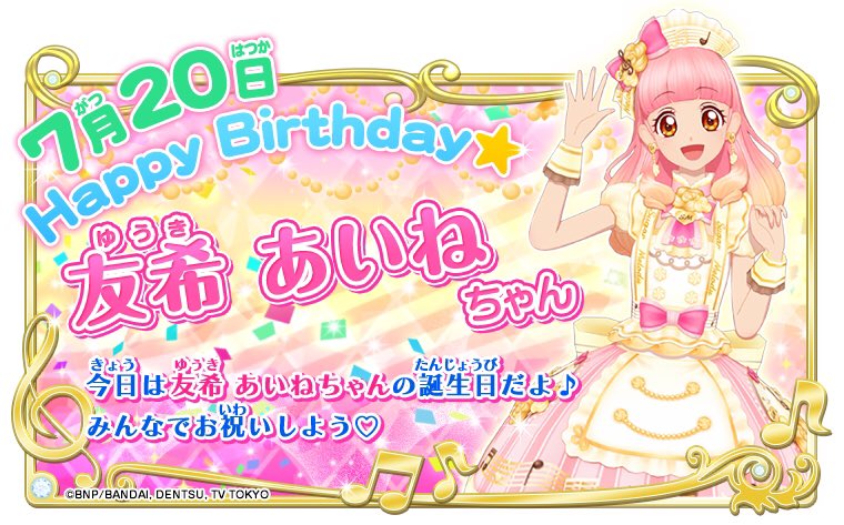 39】アイカツアイカツスターズアニon ランチョンマット11種セット