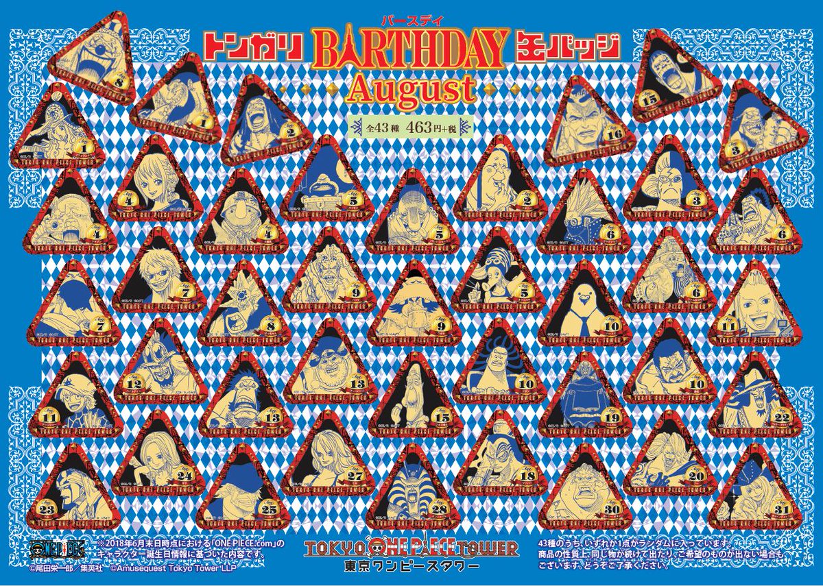 麦わらストア東京ワンピースタワー店【公式】 on X: 