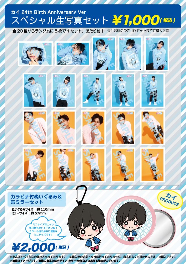 9月23日に22歳の誕生日を迎える7号車 タカシと、9月27日に24歳の誕生日