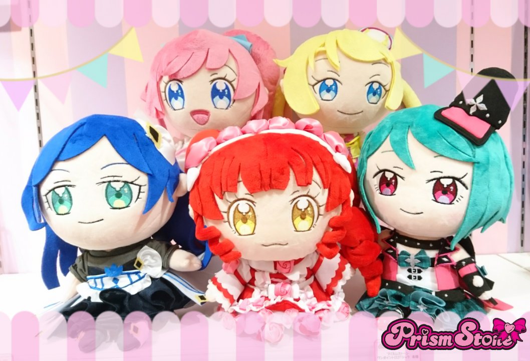 プリチャン ぬいぐるみまとめ売り プリチャン ぬいぐるみまとめ売り