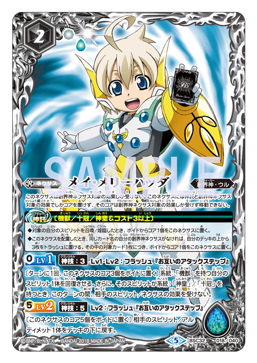 バトスピ アルテミスデッキ スリーブ付き バトルスピリッツ アルテミス