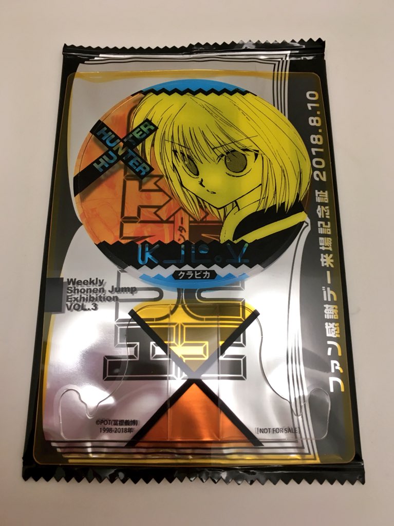 DEATHNOTE デスノート リューク ファン感謝デー 来場記念証 ジャンプ展