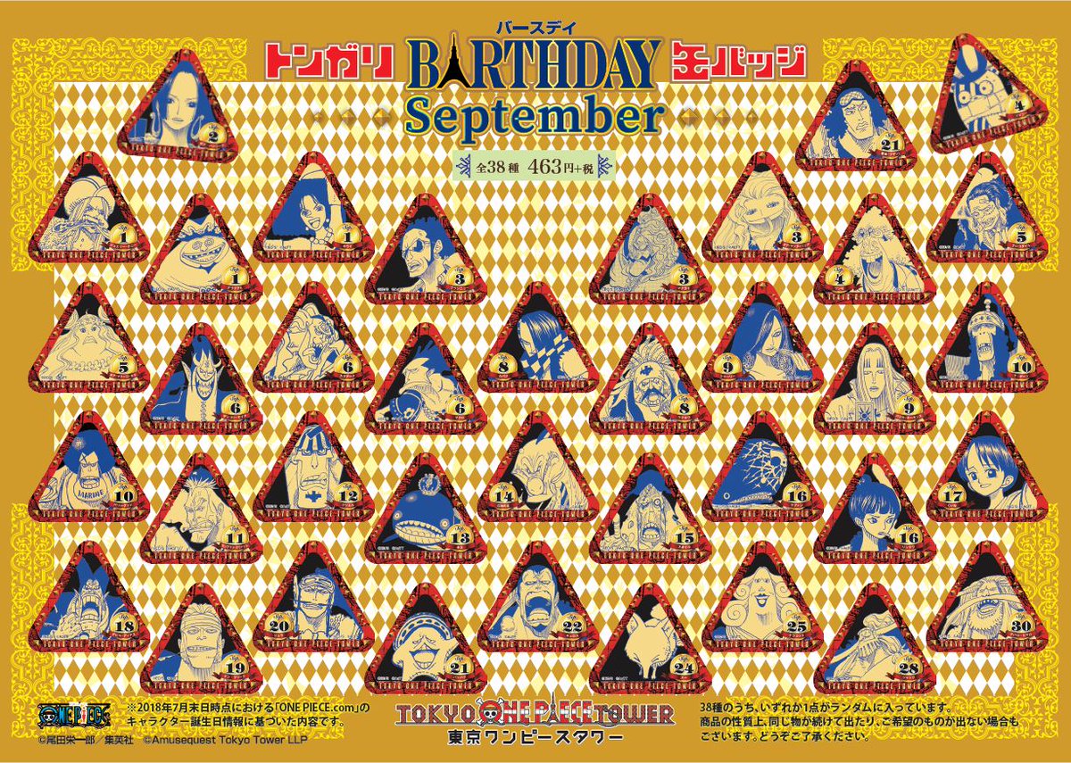 ワンピースタワー バースデー トンガリ缶バッジ スモーカー 輩缶バッジ