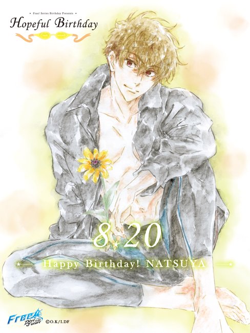 Hopeful Birthday《夏也》1/2】Happy Birthday! NATSUYA☆本日8月20日