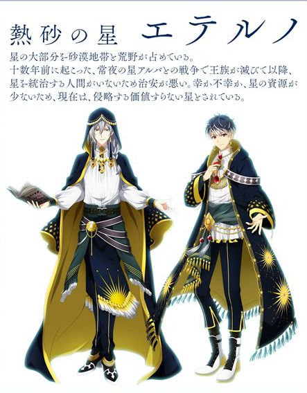 星巡りの観測者 百 千 Re:vale パッシュ タペストリー ポスター アイド