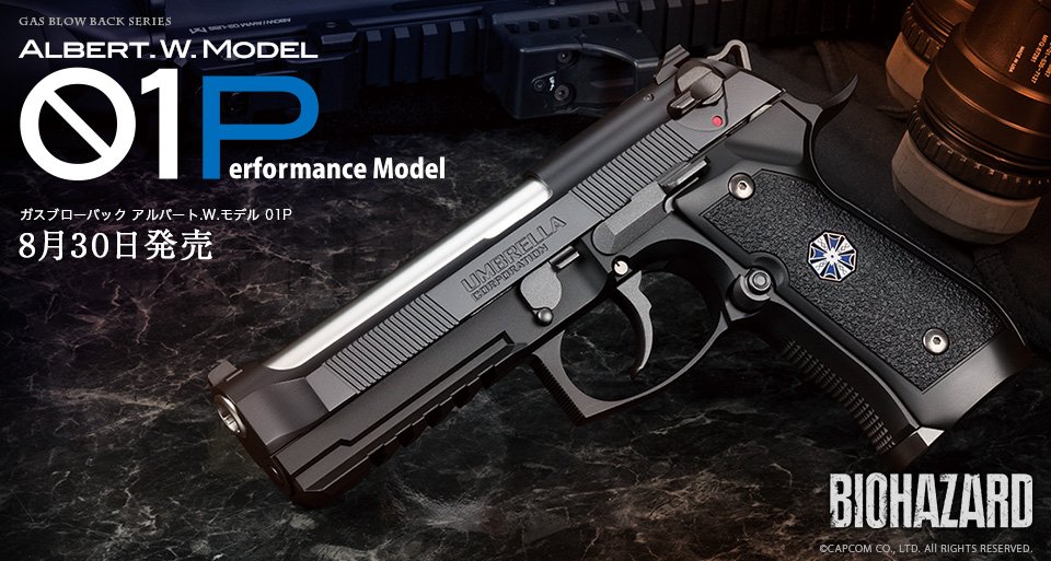 バイオハザード」のゲーム世界における設定では、「アルバート.W