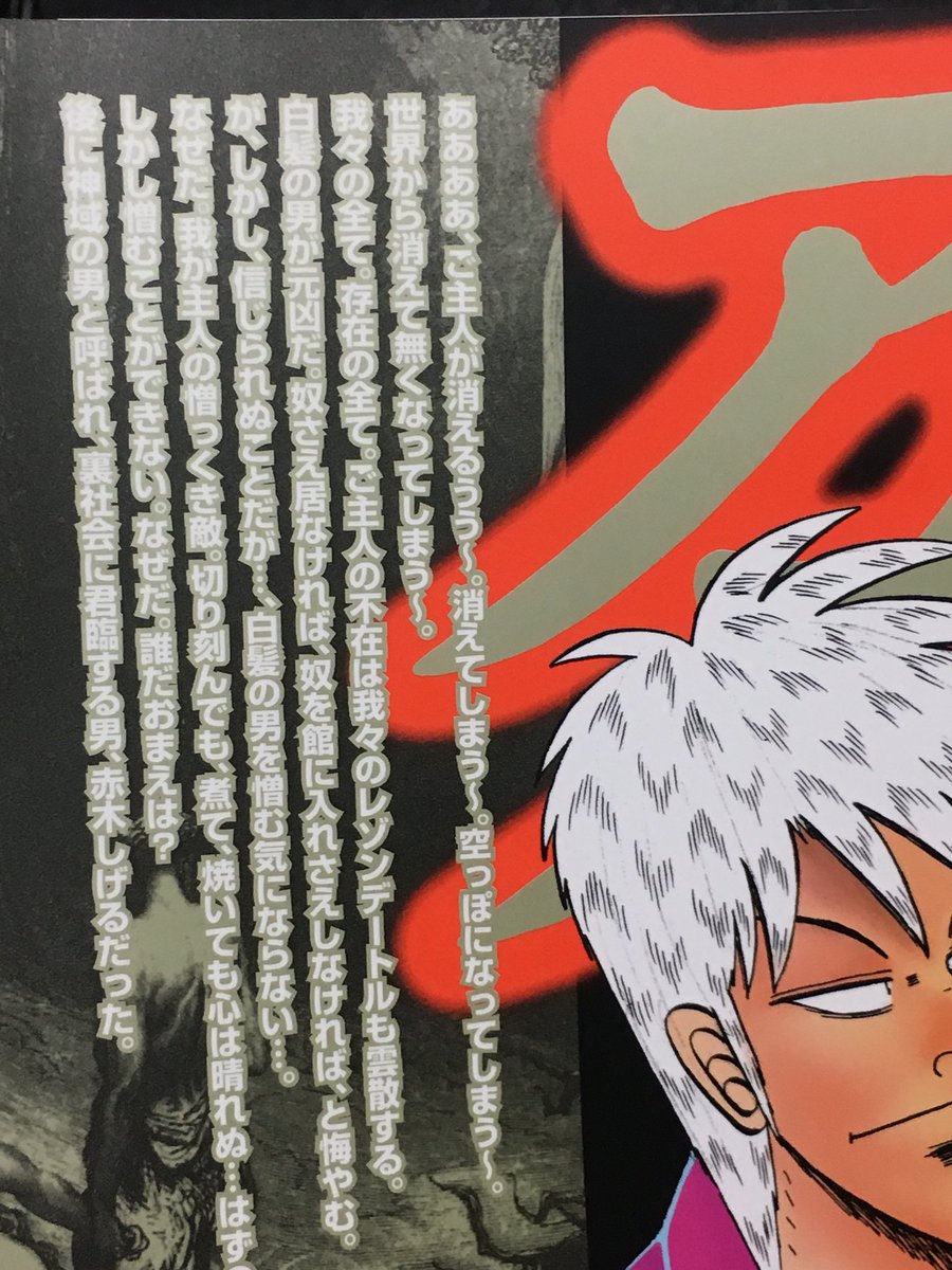 アカギ 35巻 ブラックカバー 【公式通販】