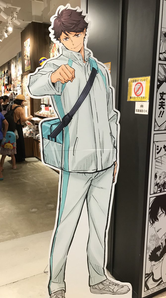 ハイキュー 及川徹 アクスタ 青城祭