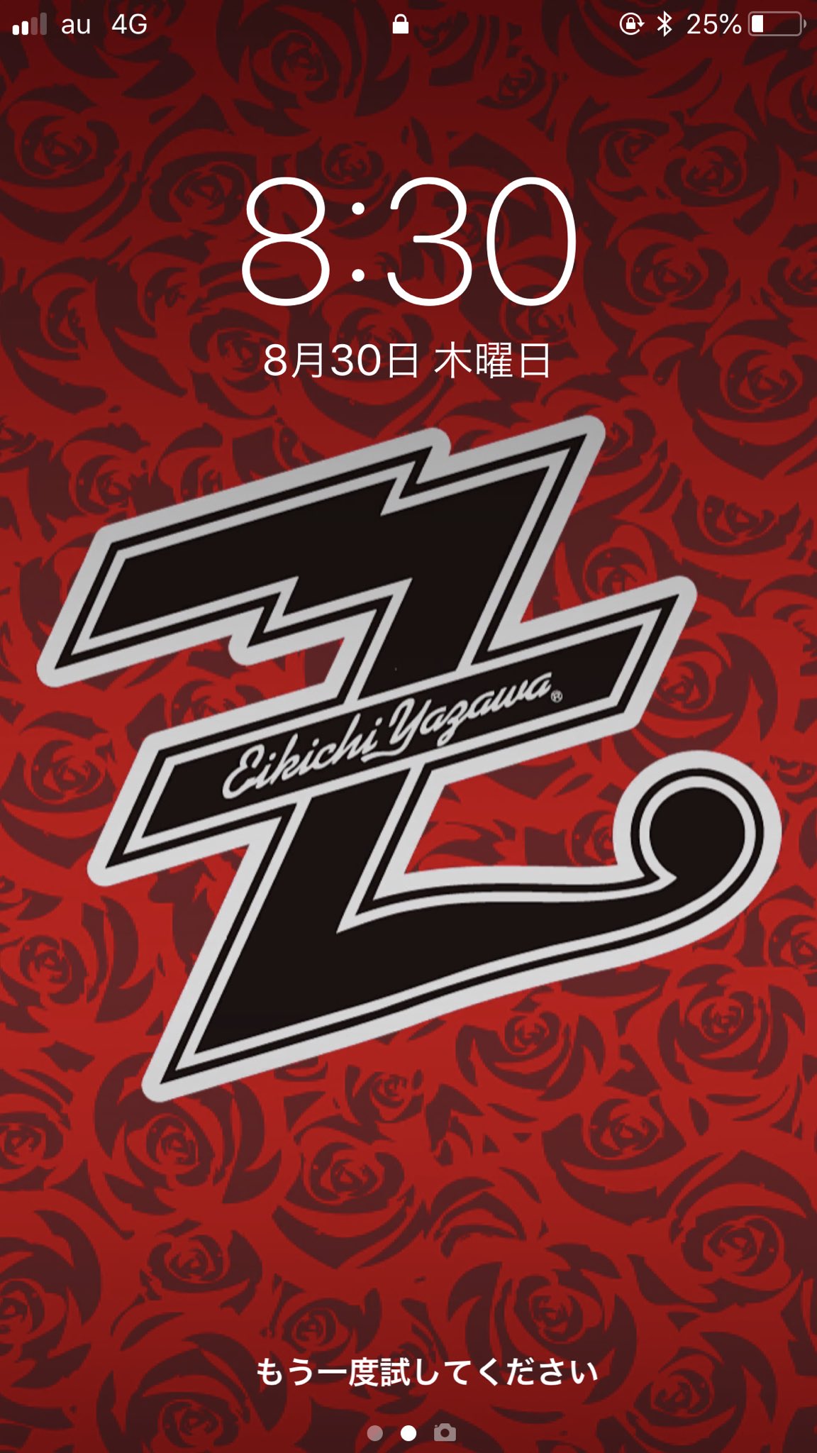 矢沢永吉 SBT ロゴ/KING OF ROCK 矢沢永吉SBT(ROCK STARロゴ