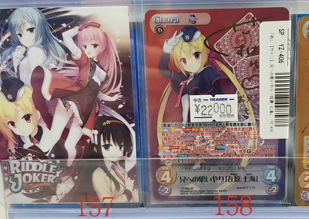 lycee ゆずソフト 在原七海 sp ゆずソフトvol.3 SP 在原 七海(サイン