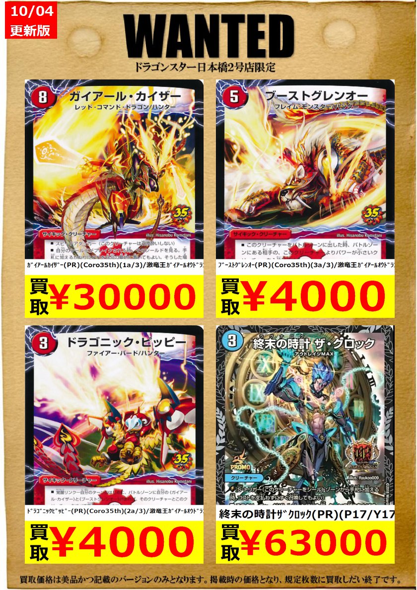 ガイアールカイザー プロモ デュエルマスターズ プロモ ガイアール