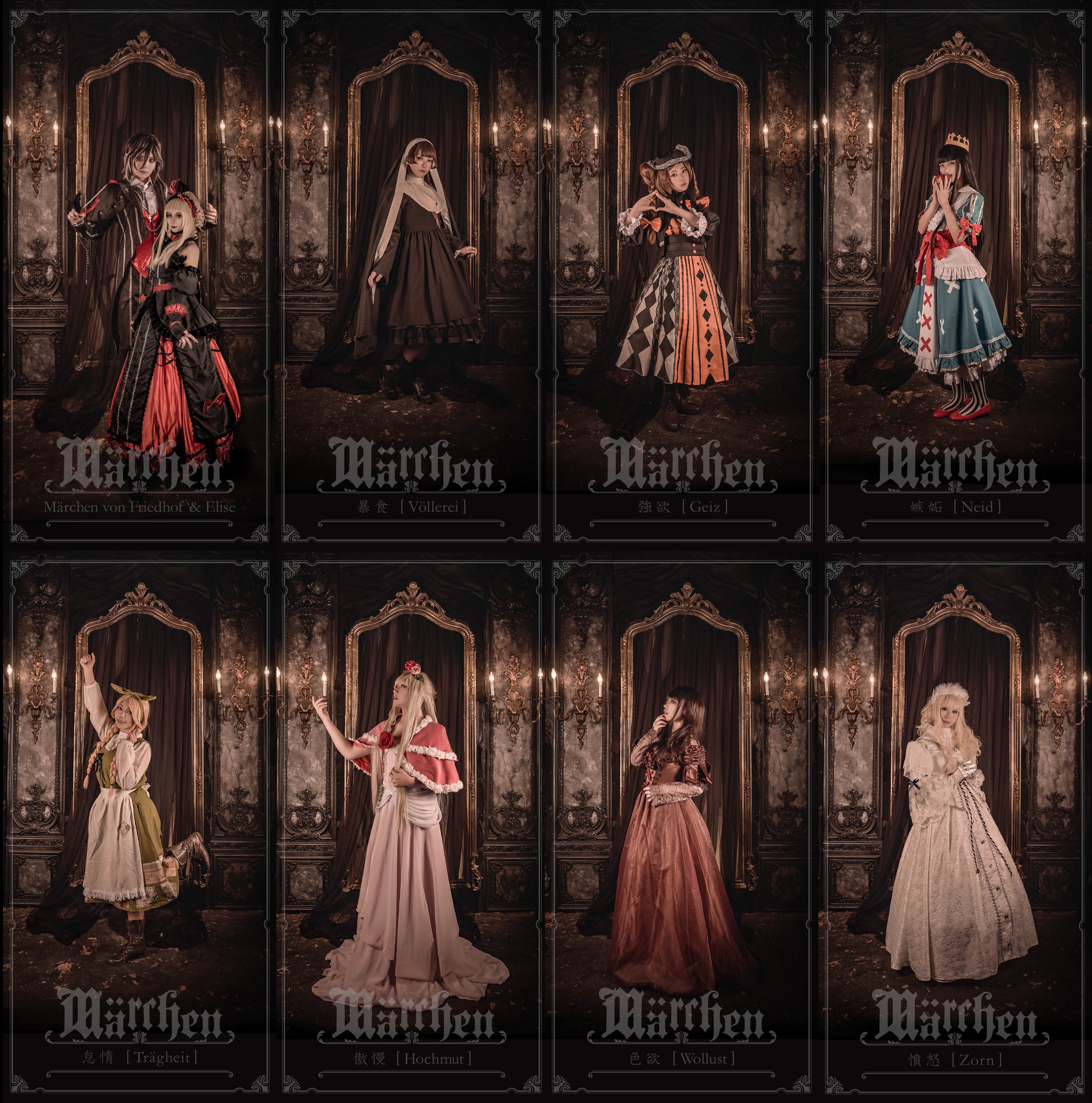 Sound Horizon Marchen 特賞 エリーゼ 人形 エリーザベト