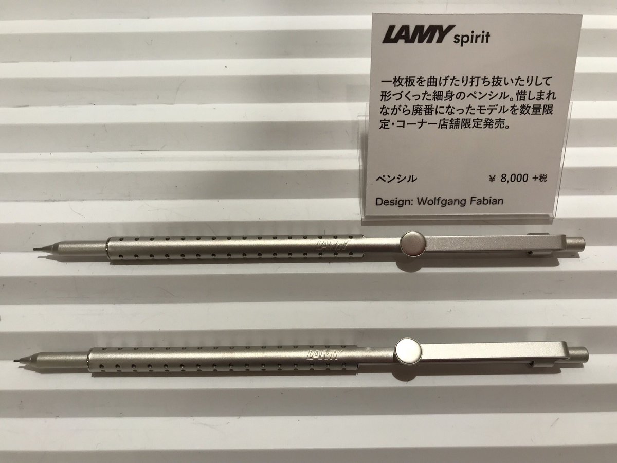 LAMY spirit スピリット ラミー 廃番 シャーペン ステンレス 【公式通販】