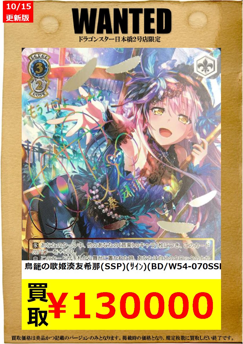 最終値下げ ヴァイス・シュヴァルツ 鳥籠の歌姫 湊友希那 SSP PSA10