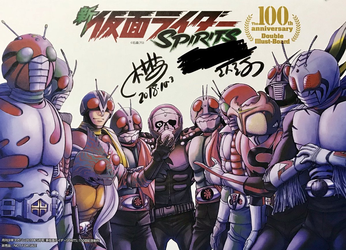 新 仮面ライダーSPIRITS』連載100回記念のサイン入り両面イラスト