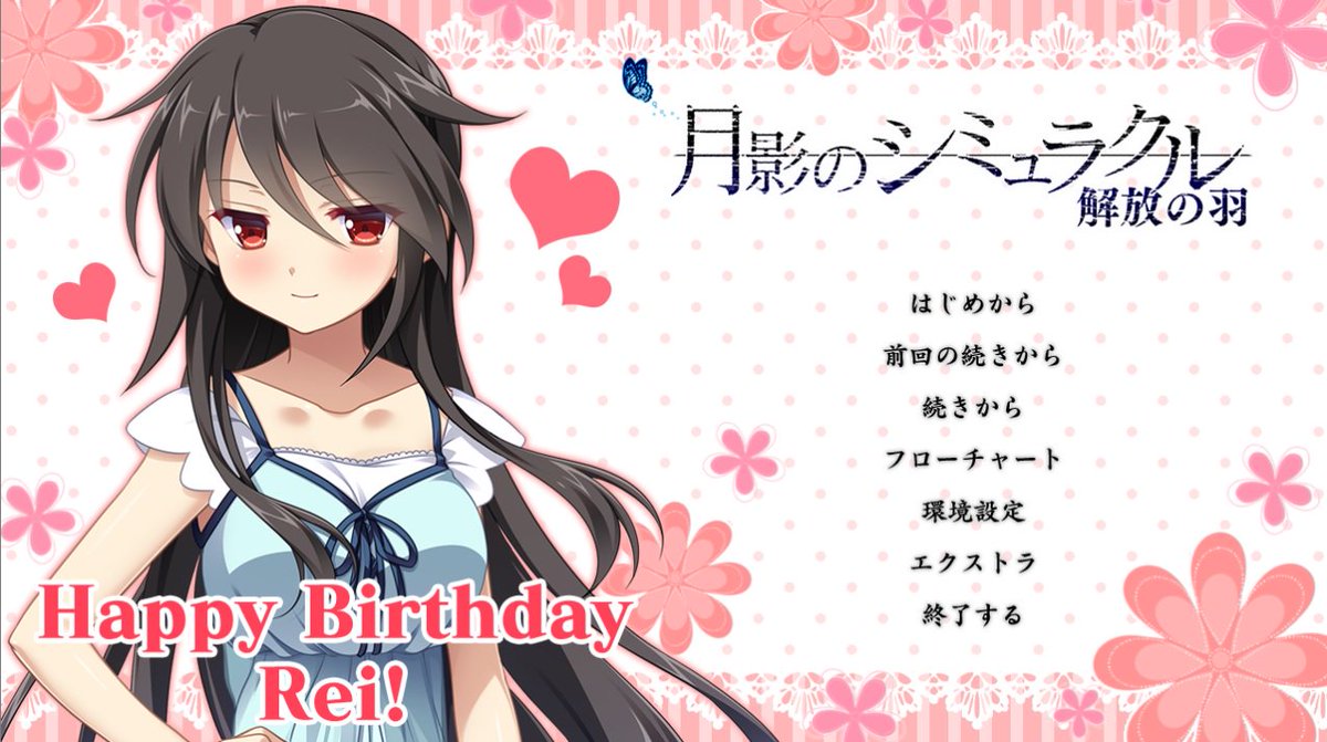 非売品】月影のシミュラクル 解放の羽 如月零 B2 半裁 サイズ ポスター