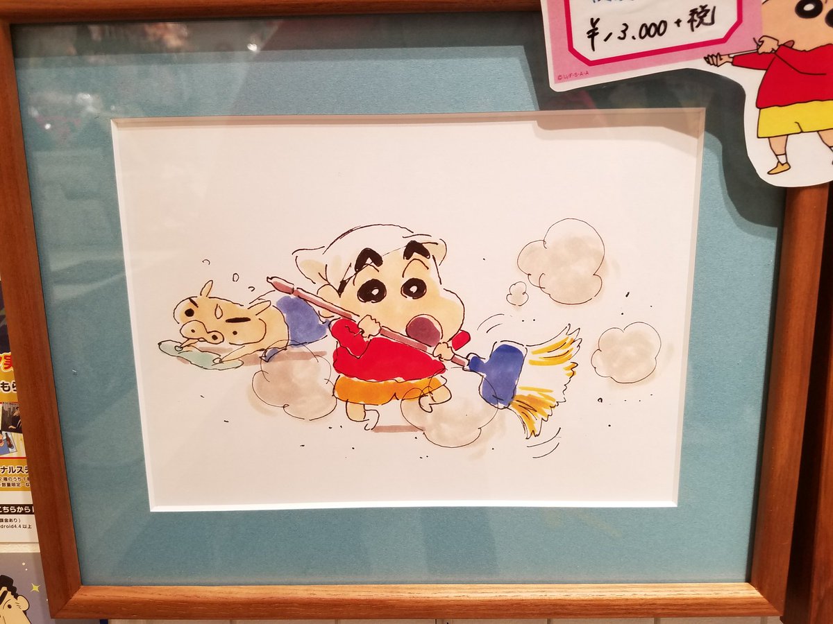 レトセトラ 複製原画 クレヨンしんちゃん レトセトラ 複製原画